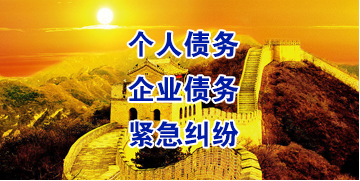 拜泉要账公司
