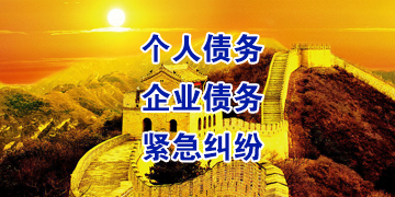 拜泉追债公司